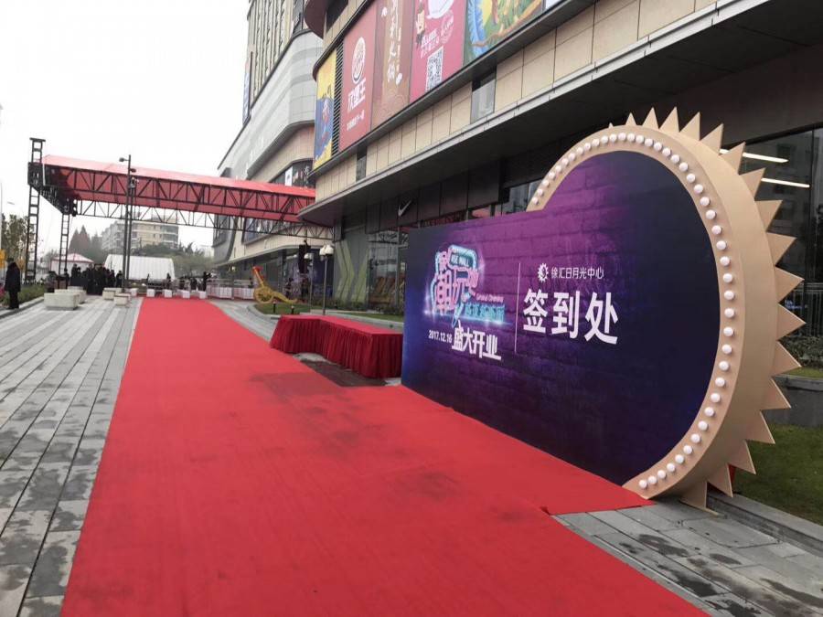 会议活动策划八大模块 助你轻松了解如何策划执行好会议活动