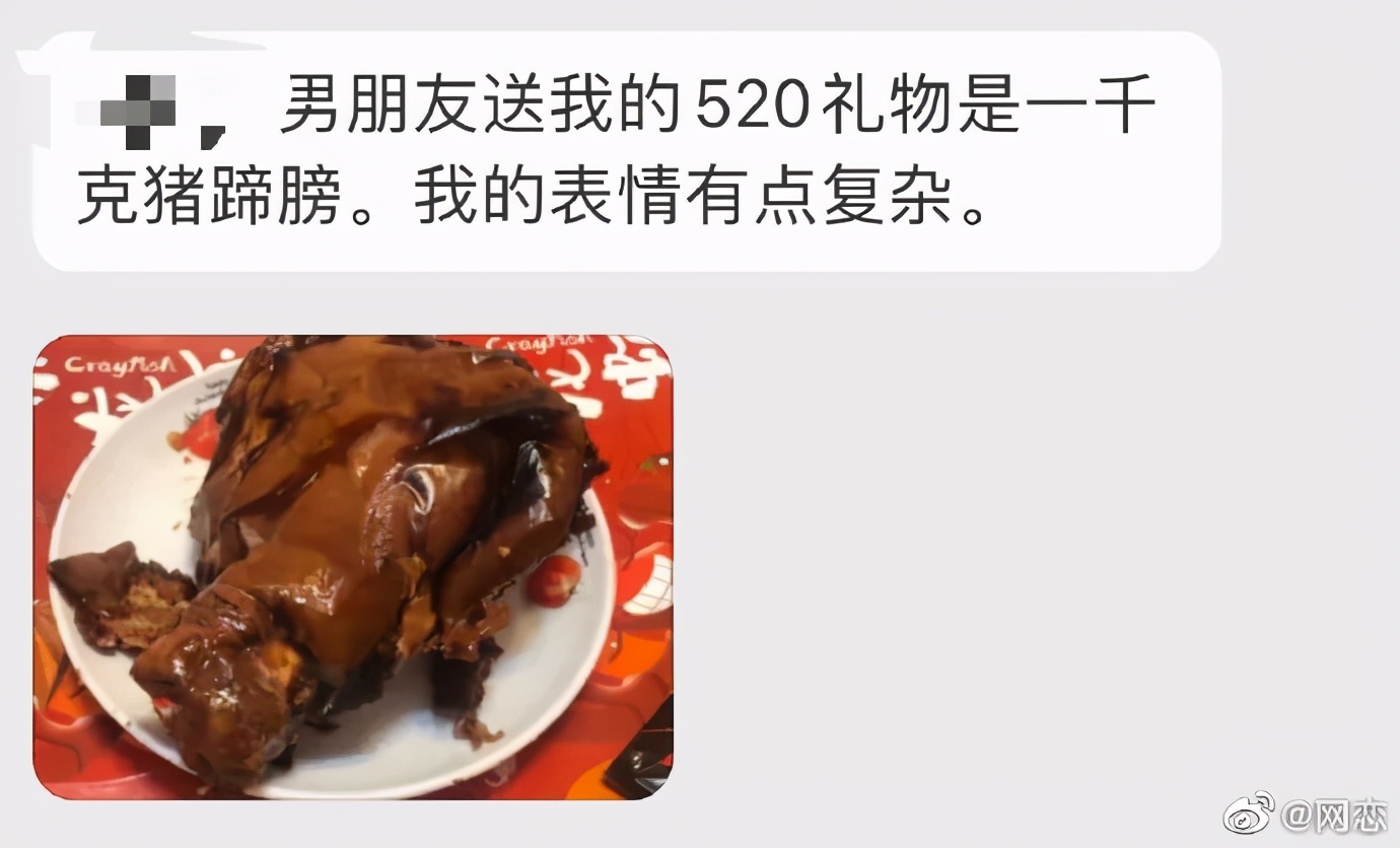 2021年最新520直男奇葩礼物大赏！这些人太神奇了