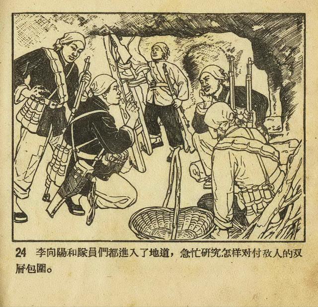 1956年老版《平原游击队》姬寿彭绘画