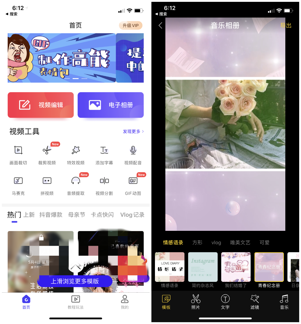 今天才知道，微信里面有一个按钮，能直接把相册图片拼成长图
