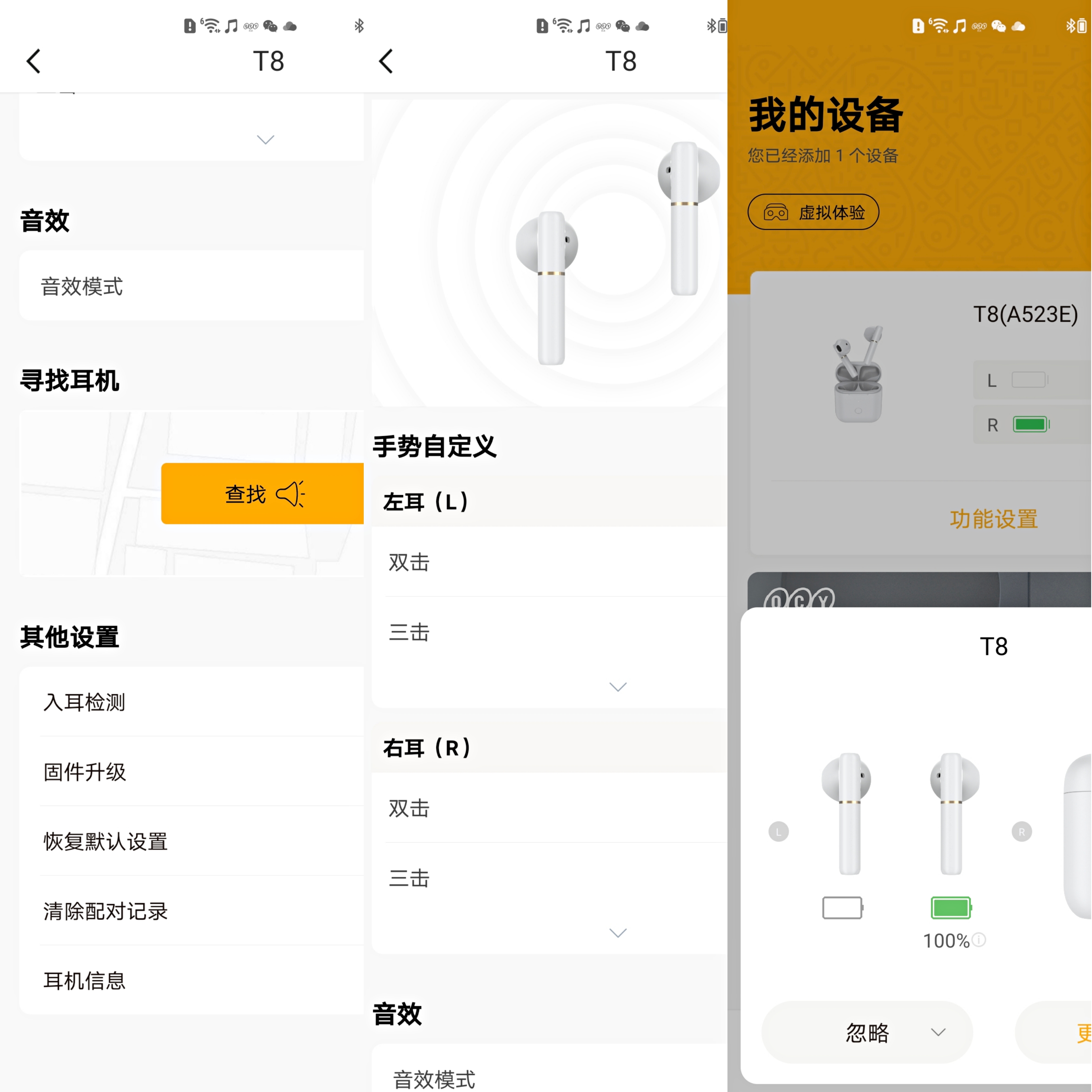 不足百元也能体验好声音，QCY T8体验评测