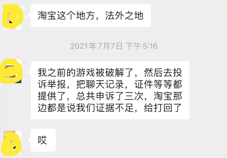 公测当天破解、数据与正版互通，2021年了游戏破解还如此猖狂？