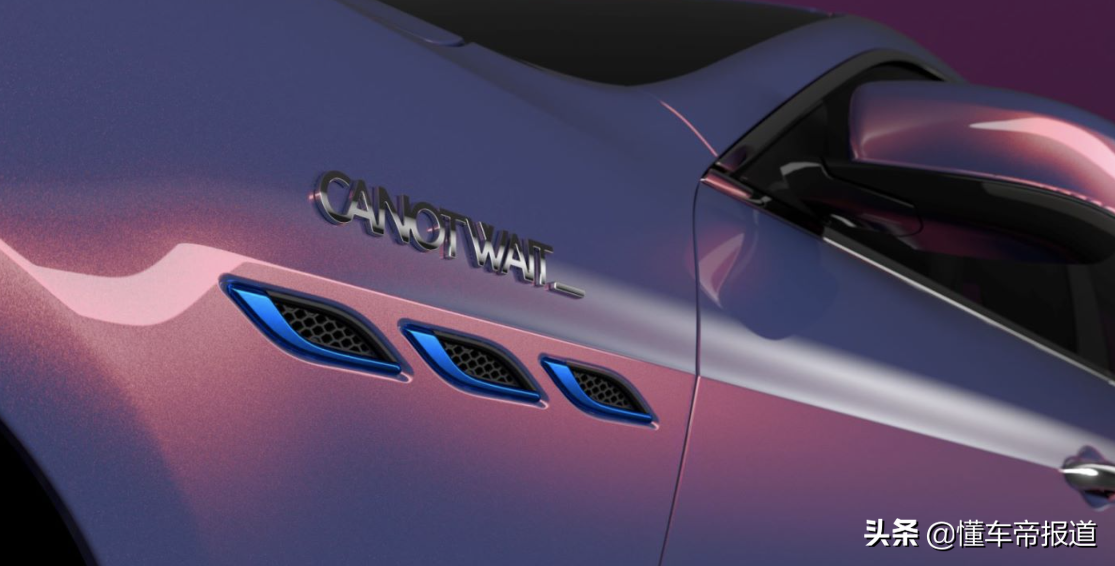 新车 </p><p>　　 售价99.80万，玛莎拉蒂 x CANOTWAIT_ 新Ghibli锋芒定制版上市