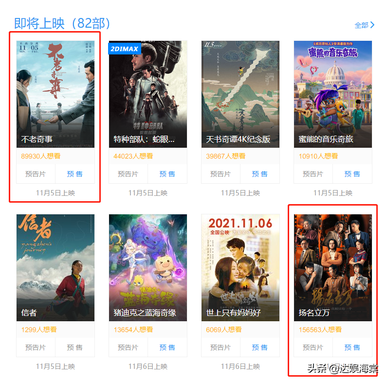 《扬名立万》在线免费分享完整观看(免费加长版)【1280P蓝光中字】未增删资源已完结 《扬名立万》在线免费分享完整观看(免费加长版)【1280P蓝光中字】未增删资源已完结