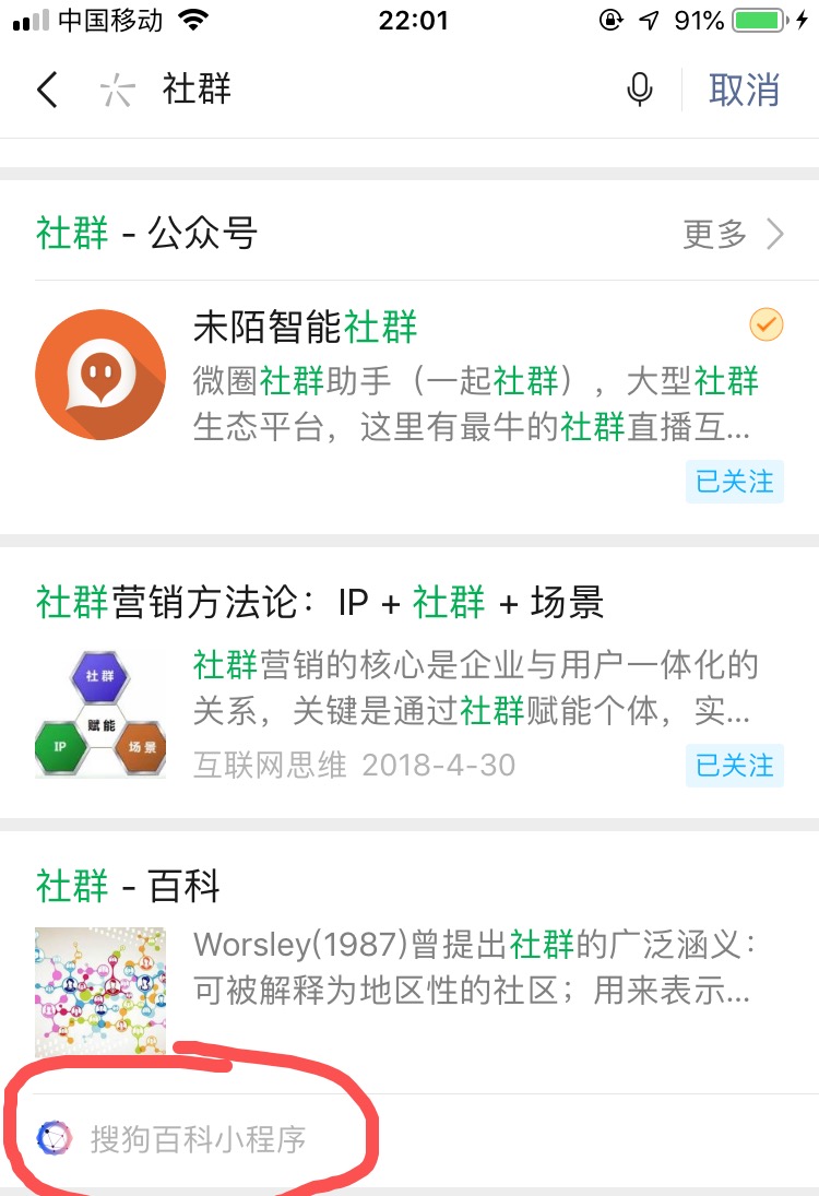 突破朋友圈5000好友流量限制，微信“搜一搜”中藏着巨大流量源