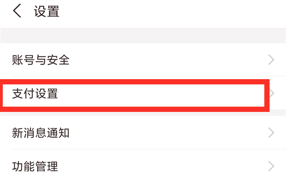 经常使用微信支付宝付款，要关闭这几个开关，不然你的资金会损失