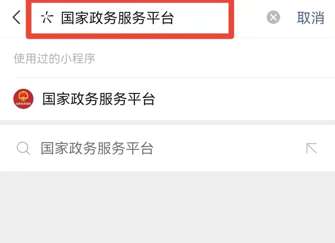 速看！你的核酸检测结果这样查