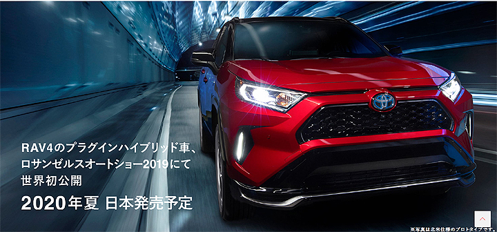 RAV4 Prime价格公布，日本当地约32万起售