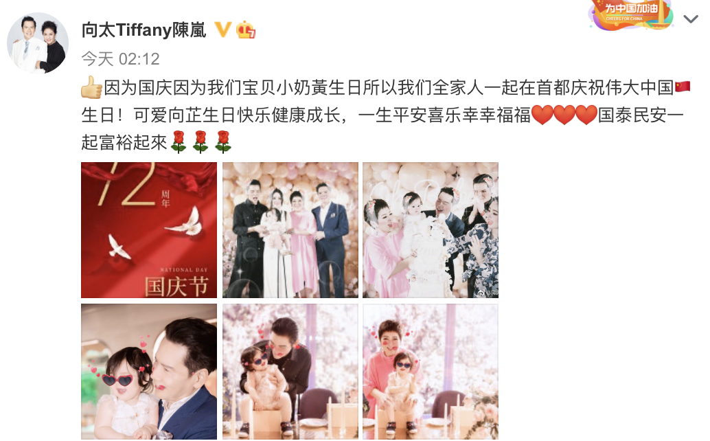 向太晒全家福为1岁孙女庆生，向芷正脸首曝光，活泼爱笑颜值高