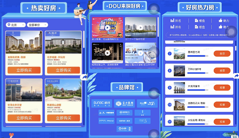 巨量引擎美好创享家第二季收官，10亿+曝光引爆家的美好想象