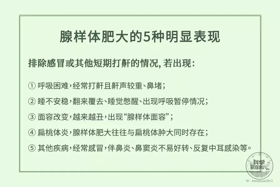 OSAHS被忽视的睡眠“杀手”，宝宝鼻炎、中耳炎、变丑都跟TA有关