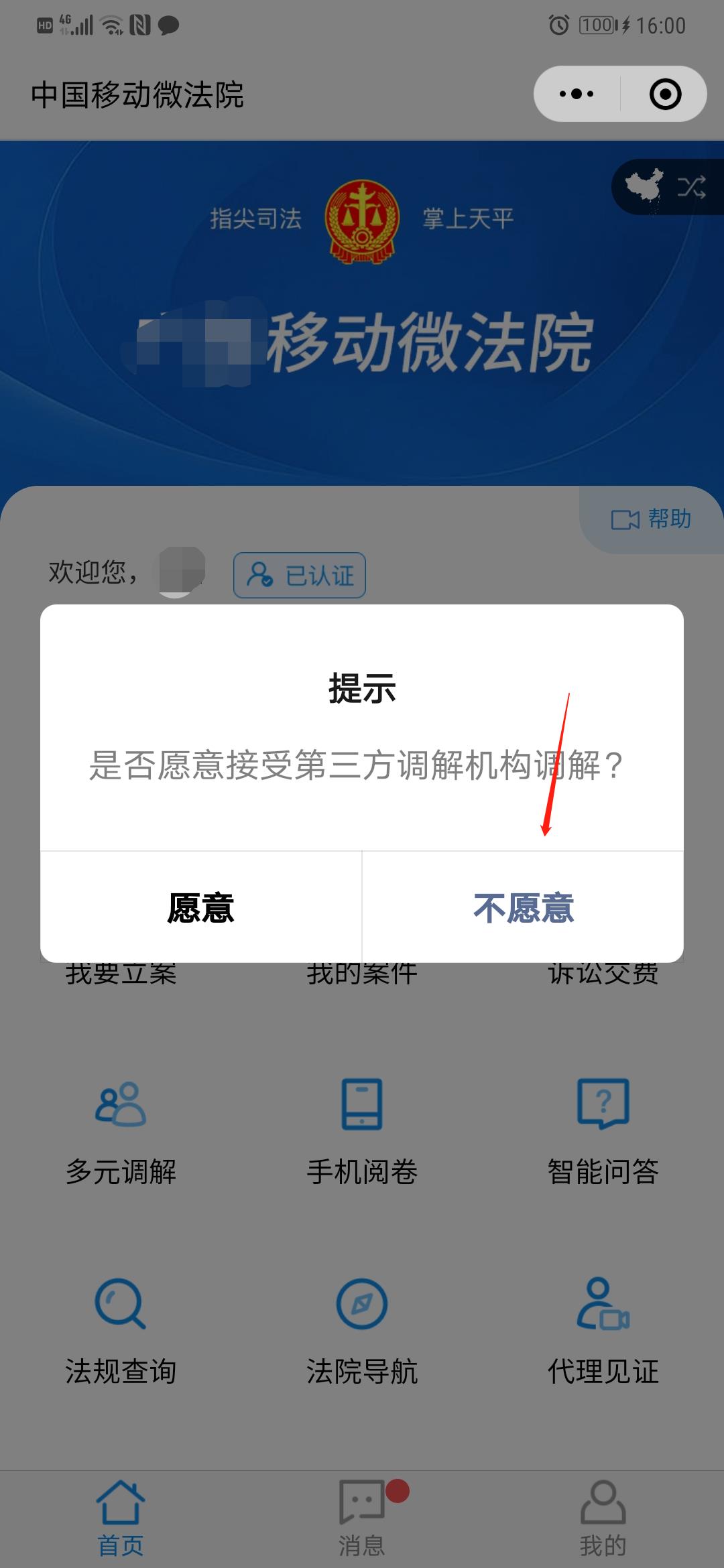 借钱不还怎么办？真实经历分享，微信起诉，不请律师维权全流程