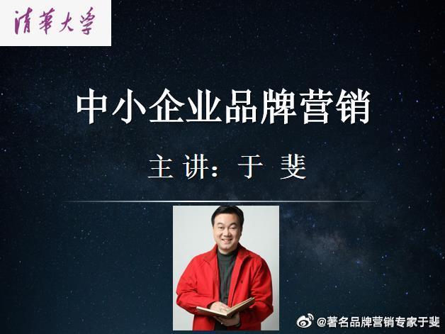 于斐老师谈：中小企业市场竞争力战略逻辑与战术密码