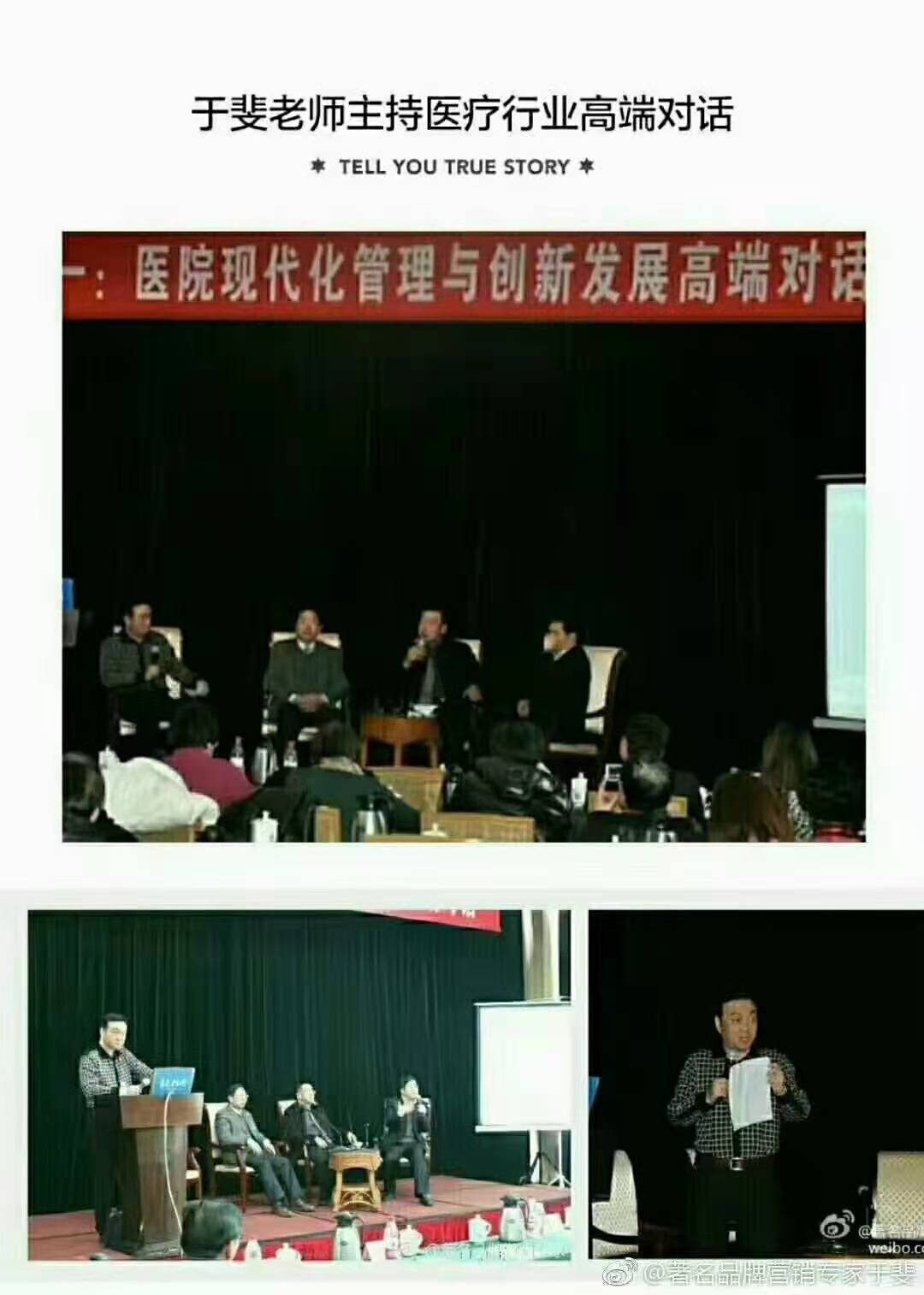 于斐老师谈：后疫情时代，基层医院如何管理上增效赋能？（三）