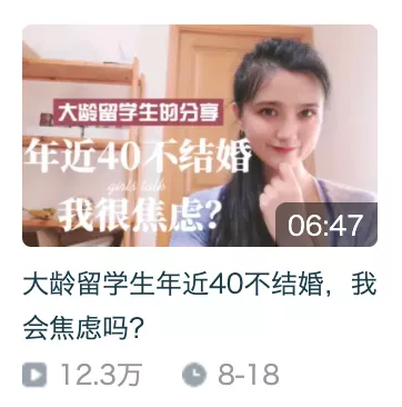 39岁女生未婚未育出国留学，就该被羞辱吗