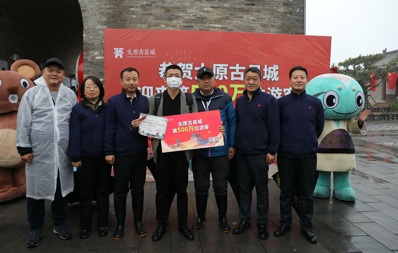 太原古县城迎来第500万名游客入城