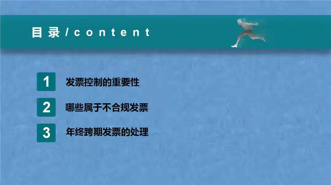 發(fā)票涉稅處理的超全攻略，合法又合規(guī)，可參考套用