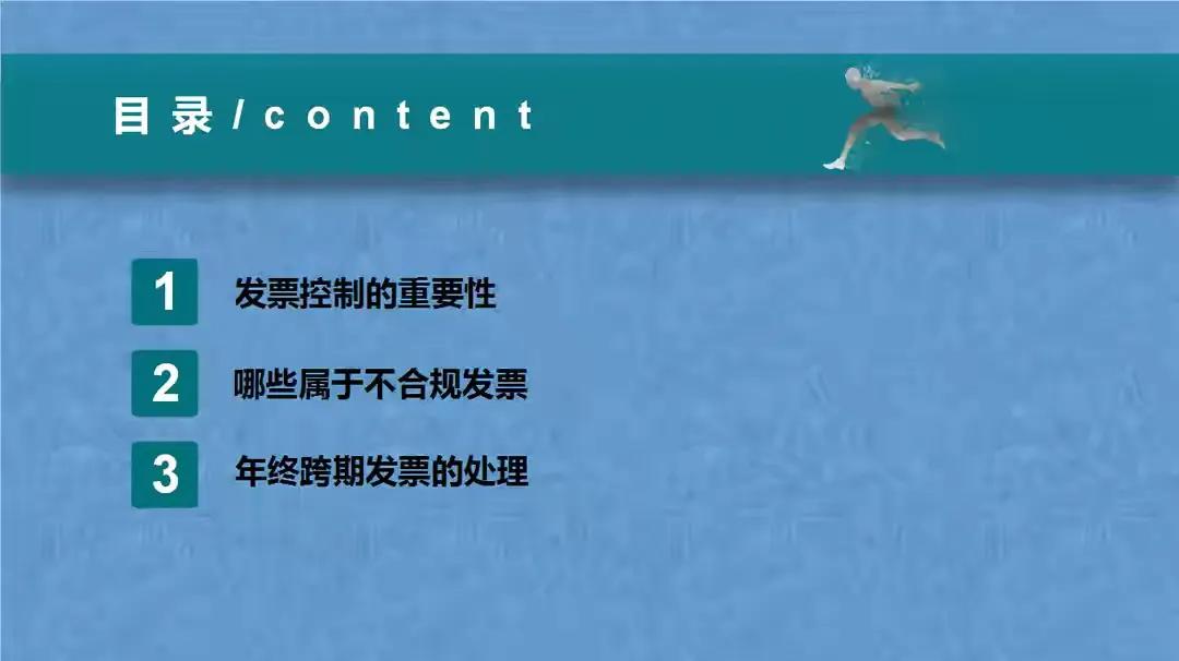 发票涉税处理的超全攻略，合法又合规，可参考套用