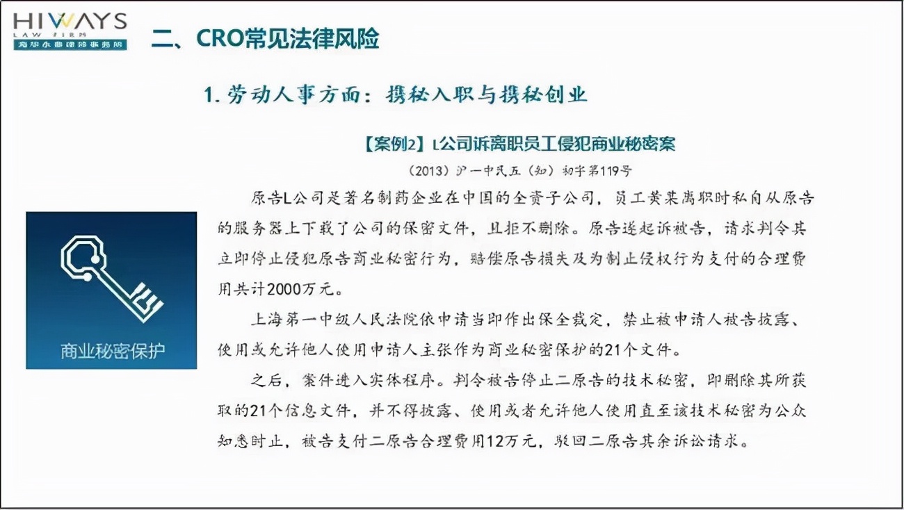ACCP与海华永泰医药行业合规分享会关注行业热点，直击行业痛点