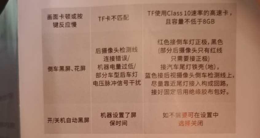 凌度520行车记录仪使用说明书