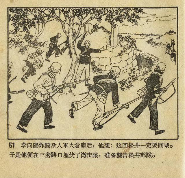 1956年老版《平原游击队》姬寿彭绘画
