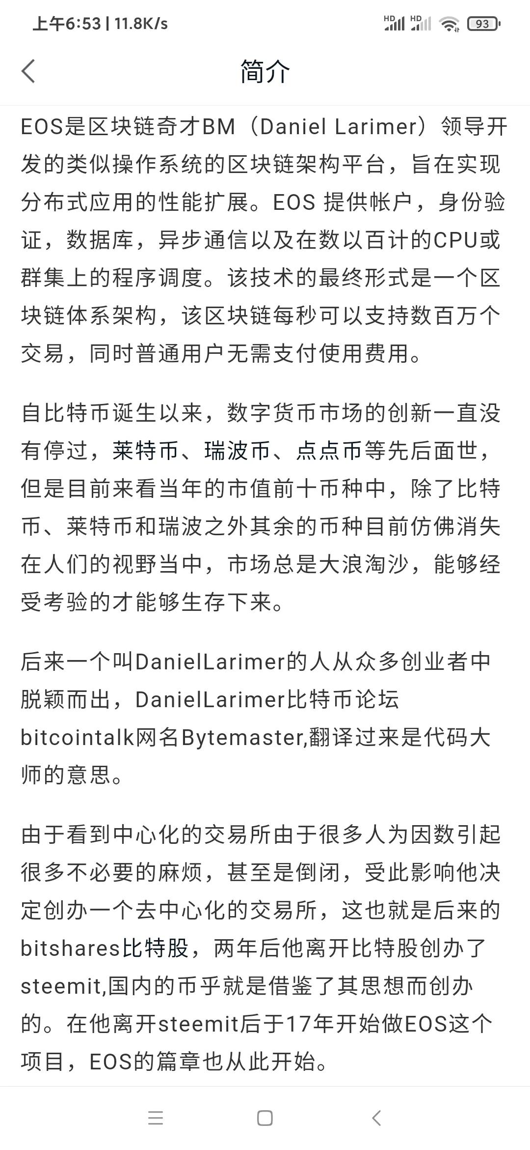 「走势则是」eos是什么币（什么币种及可以挖吗）