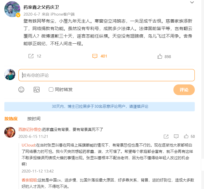 “反面教材”药家鑫：出生高教家庭，却误信网络流言，撞人后碾压