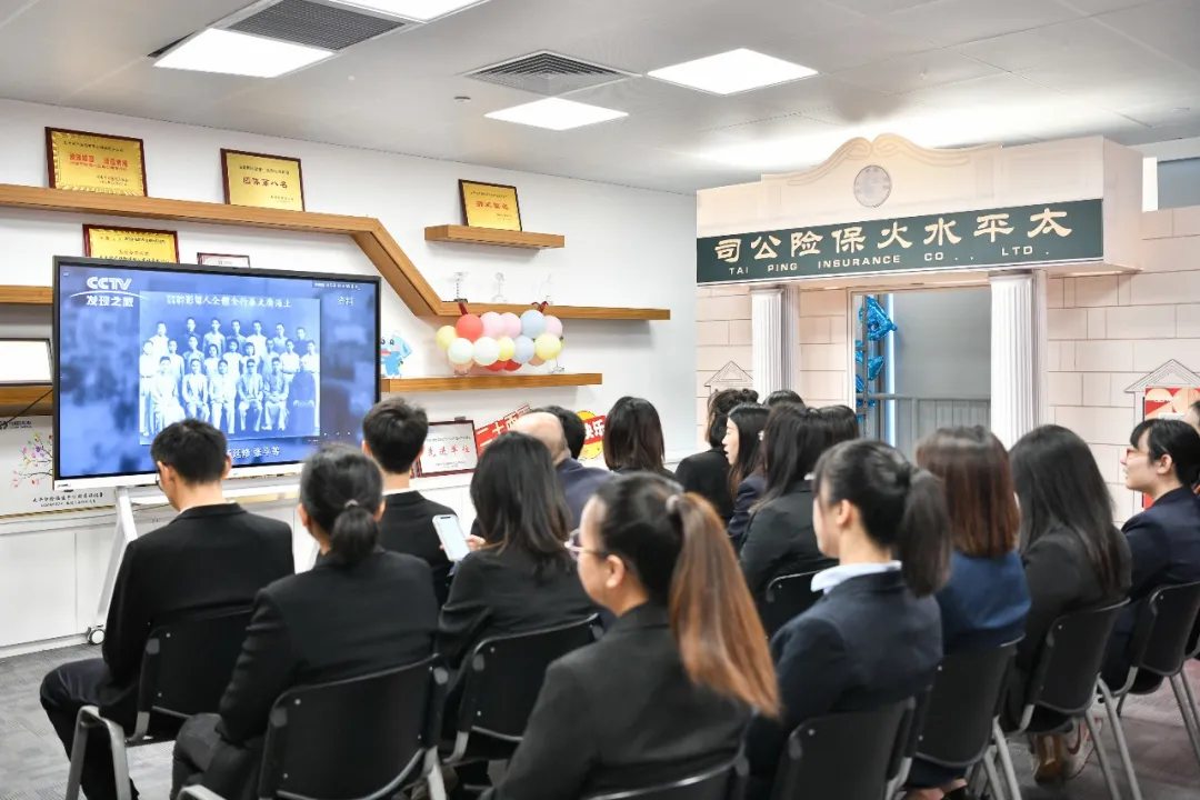 二十而砺，初心不移｜|福建分公司热烈庆祝“中国太平日”