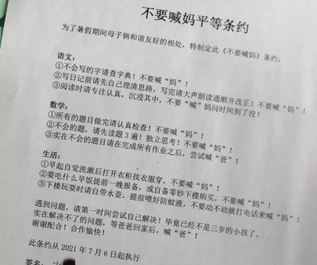 小学生的人生规划表，预计95岁时“壮烈牺牲”，看得人眼眶都红了