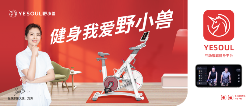 被疫情“带飞”的家庭健身市场，是时候卷起来了