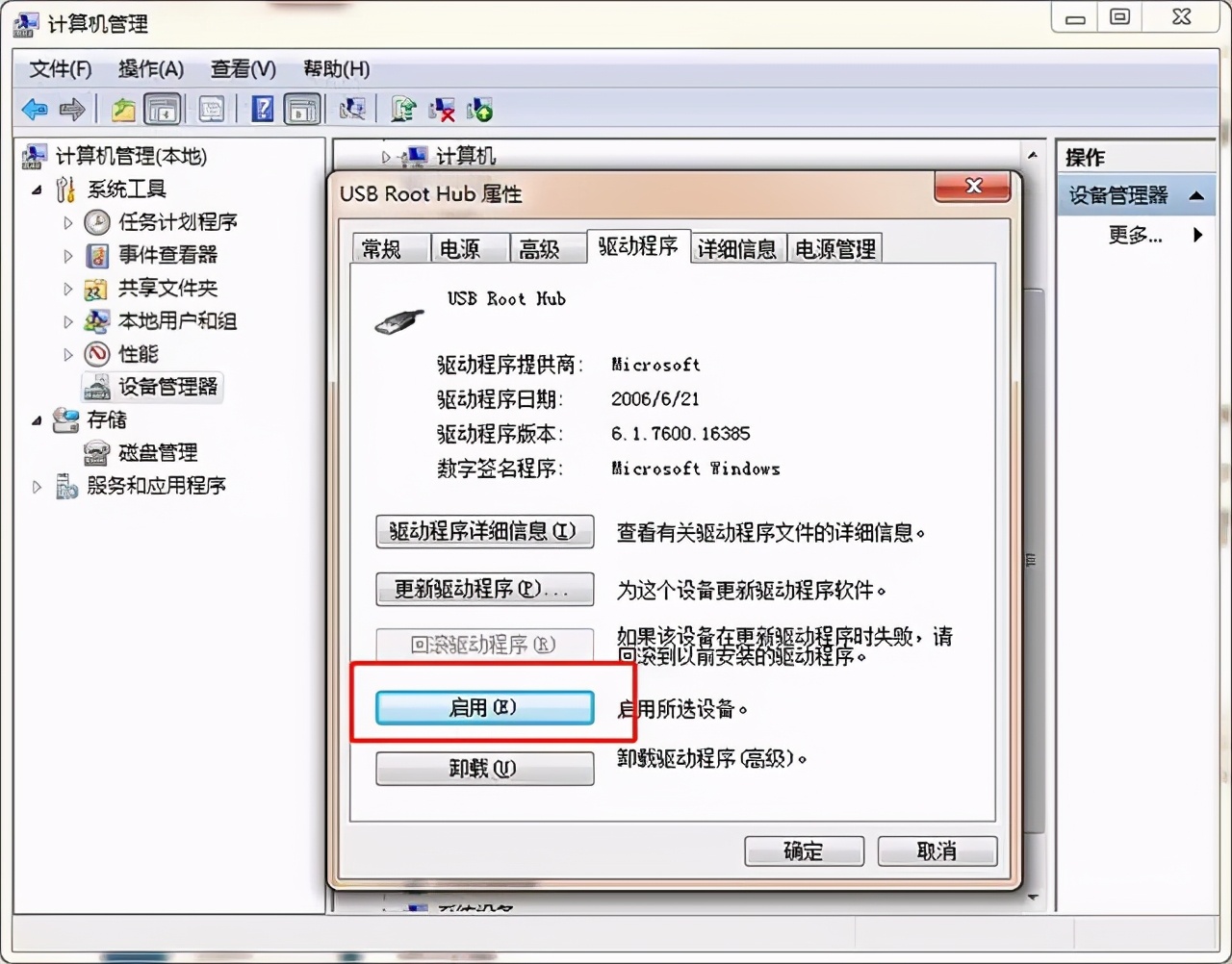 U盘插入电脑没反应？你可以试试这些方法