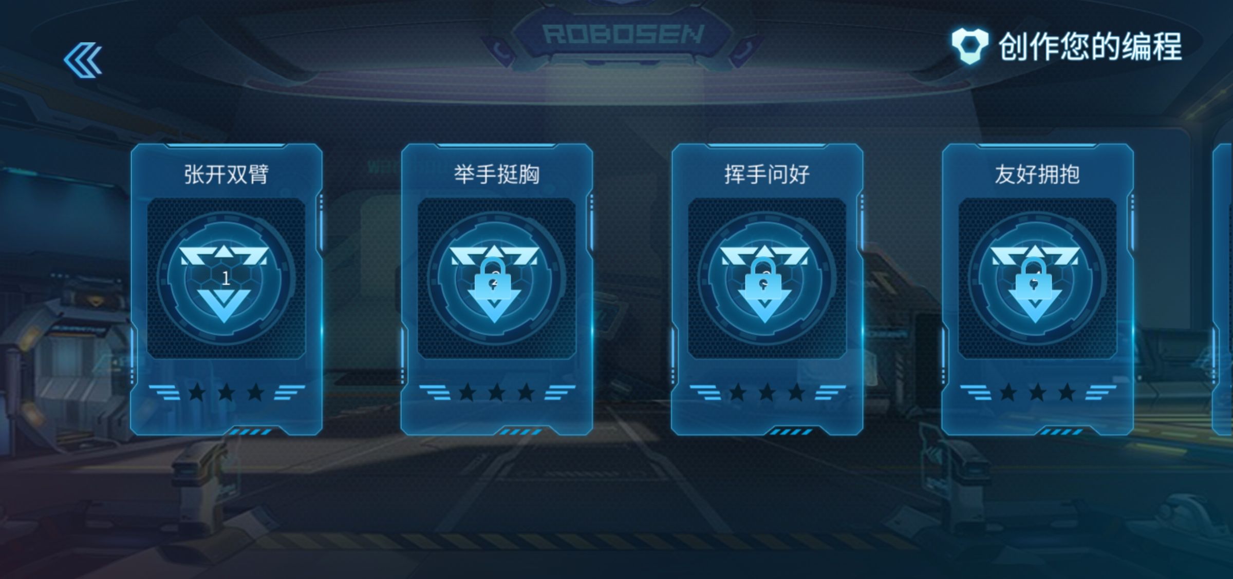 游戏编程两不误：让孩子爱不释手的星际特工T9机器人