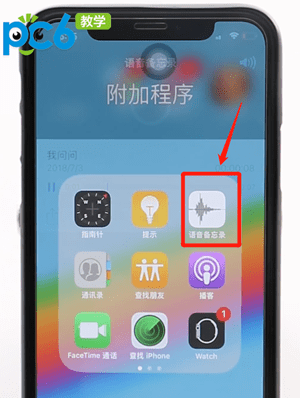 苹果手机录音教程分享，简单快捷方便！