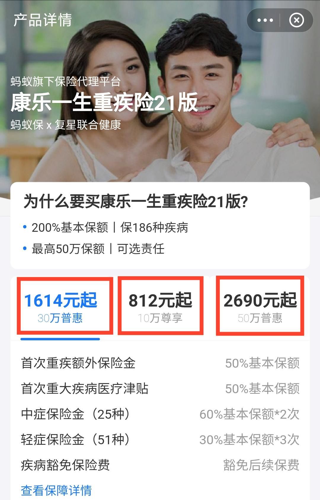 支付宝上的保险能买吗？历时数月，我把支付宝保险彻底扒干净了