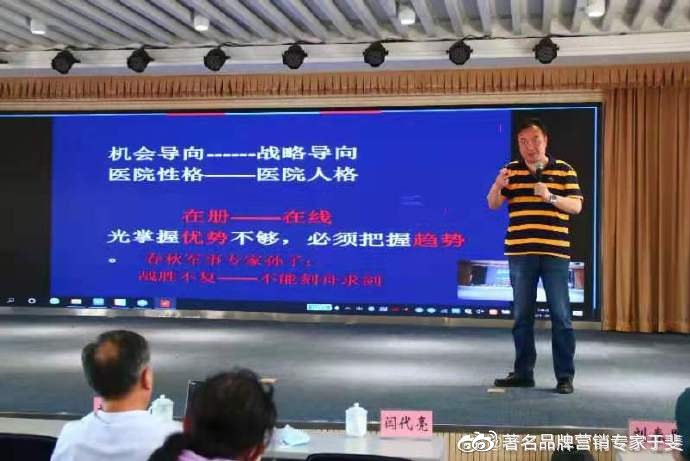 于斐老师谈：医院高质量发展的战略思维和战术密码！（上）