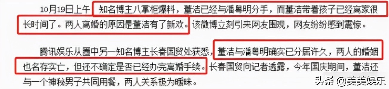 出轨王大治还倒打一耙，董洁真的太狠了