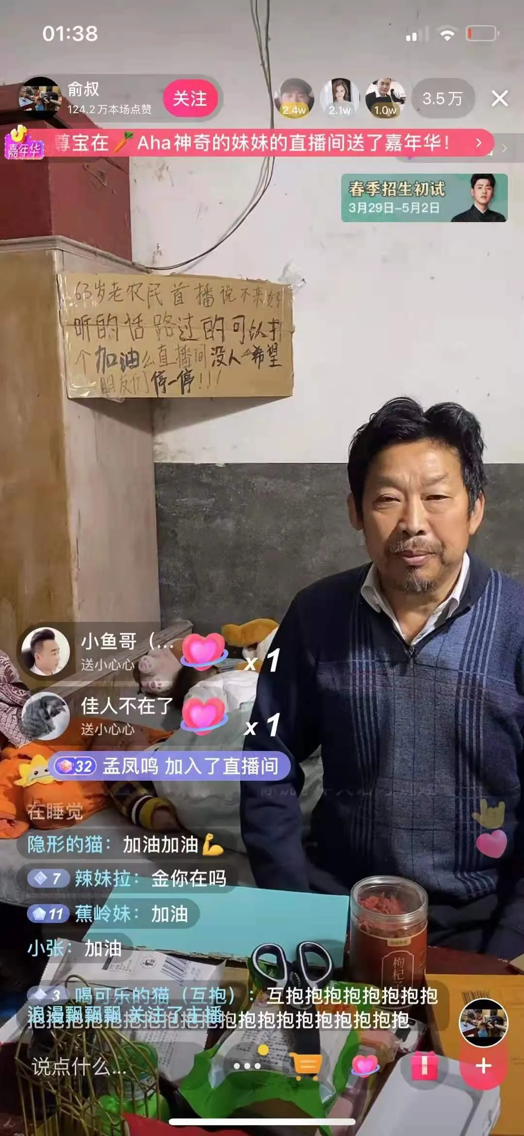 抖音直播带货入门保姆级手册 1.0,修订版