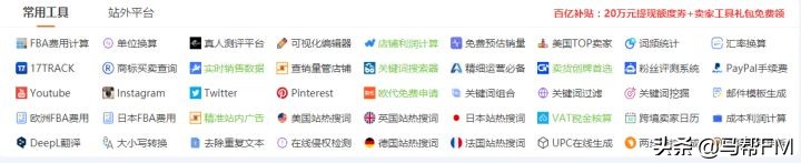 有哪些值得跨境电商人每天一看的网站？