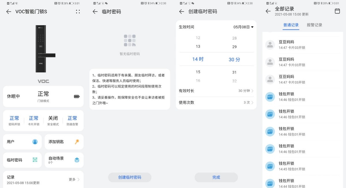 智慧生活更近一步，华为智选VOC智能门锁S体验报告-VDGER