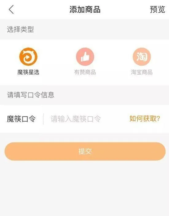 切断第三方外链,快手直播间要和它们说分手