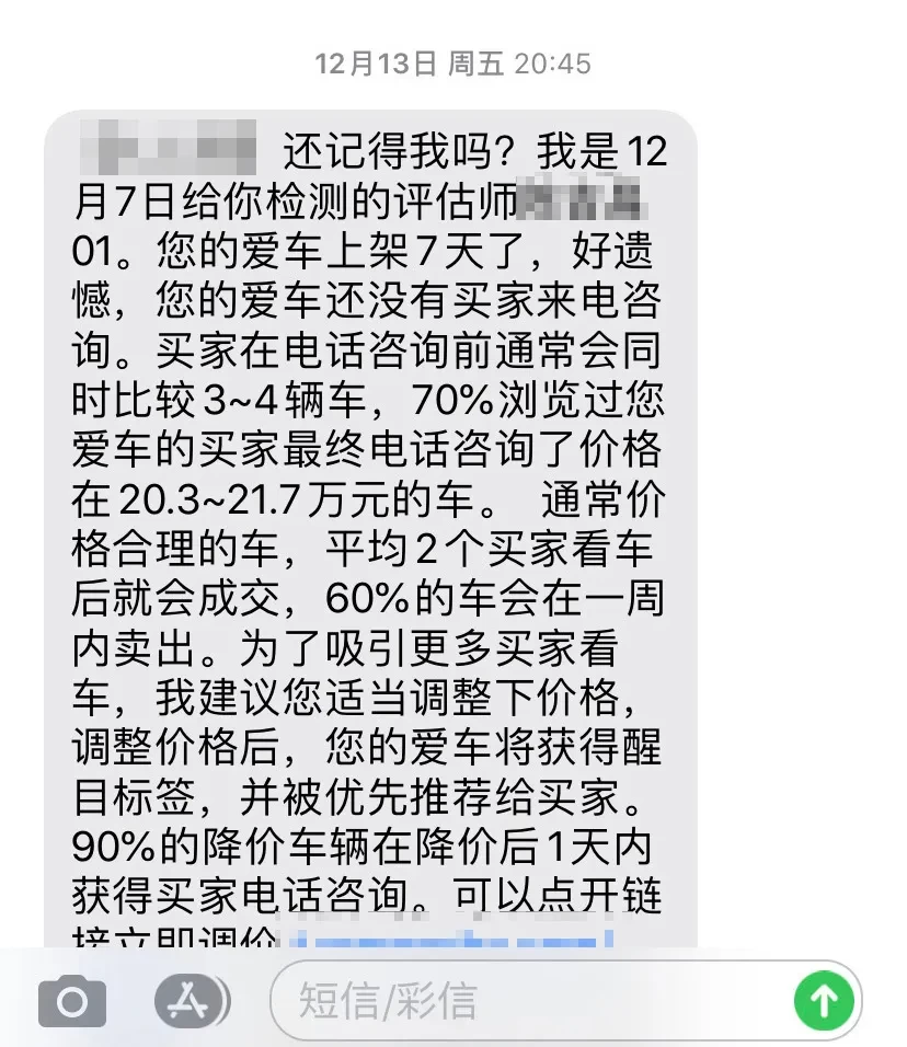2020卖二手车记：个人交易渠道被堵死，怎么卖都肉疼