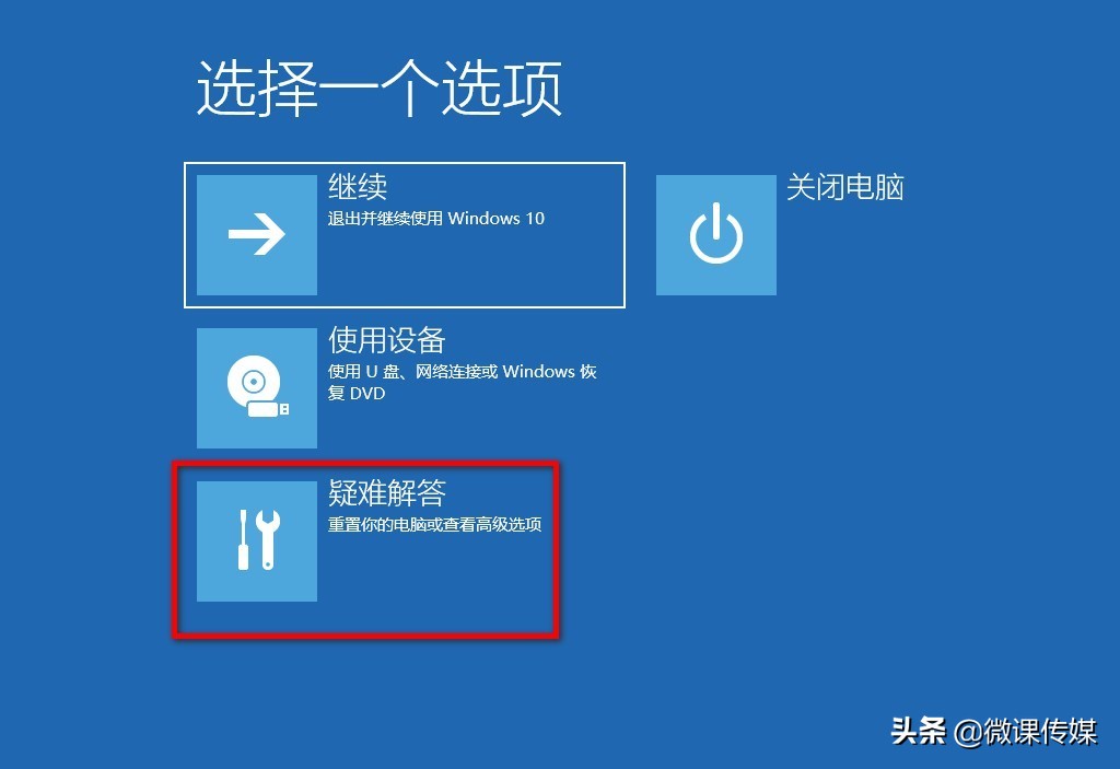 将Windows 11启动到安全模式，快速排除电脑故障