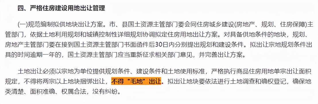 房地產開發企業如何扣除土地價款？這幾個問題很多會計都會混淆