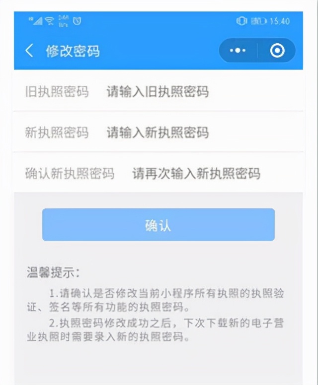电子营业执照app