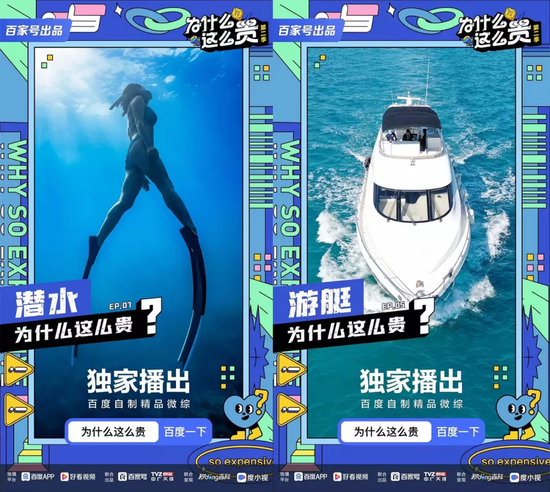 百度百家号启动破壳计划，寻找下一部爆款短剧