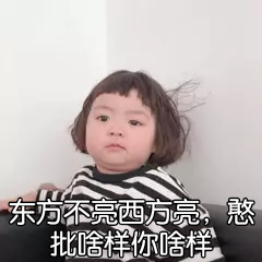 有哪些可以rap的押韵的句子？月亮不睡你不睡，你是秃头小宝贝