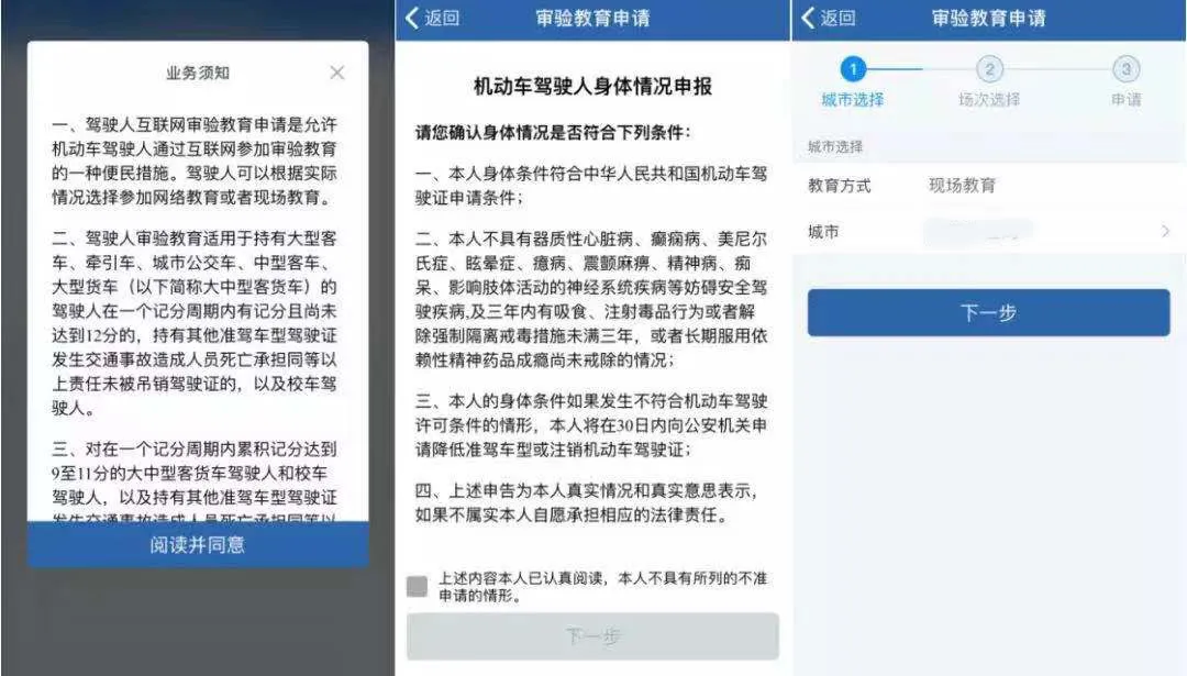 驾驶证记满12分怎么办？