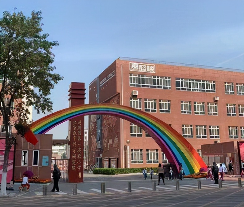 北京教育科学研究院通州区第一实验小学杨庄校区(图3)