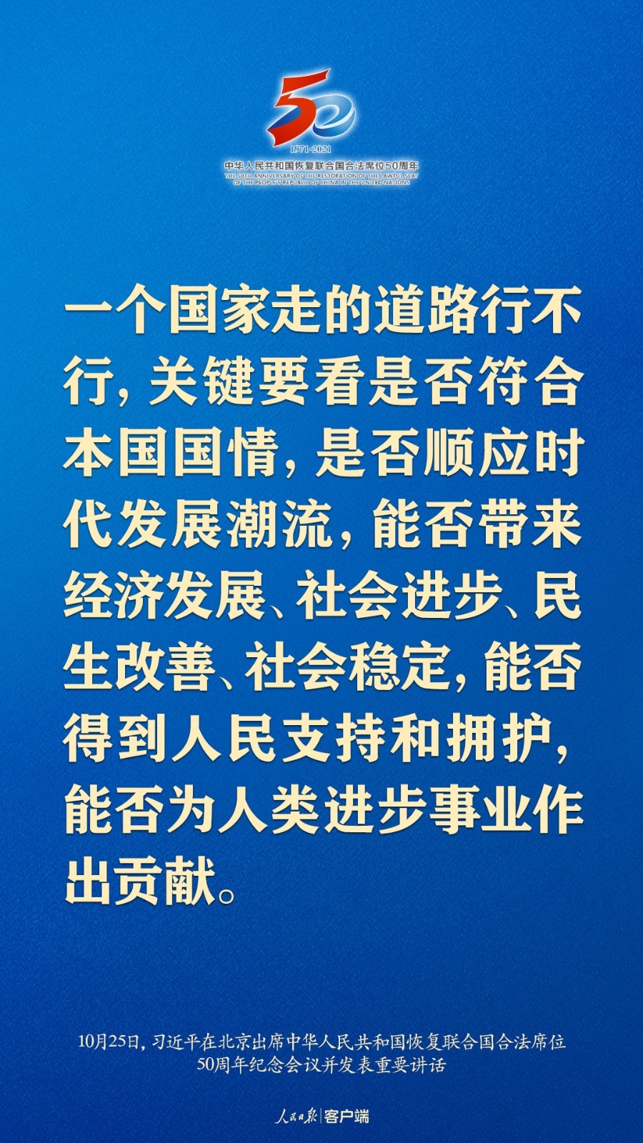 习近平：这是中国人民的胜利，也是世界各国人民的胜利