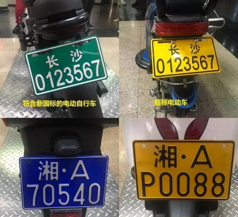 家有电动车的注意！长沙电动自行车管理细则出炉，上牌免费
